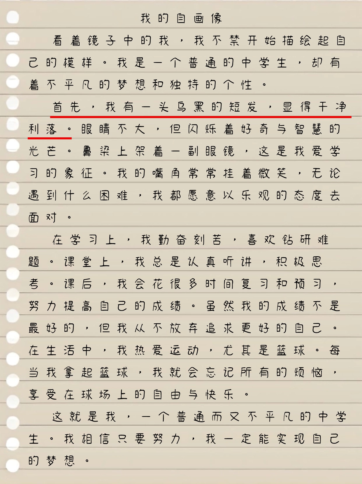写自己的作文(写自己的作文英语)